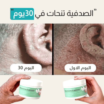 Crème à tout faire 90gr - Nour Pharma