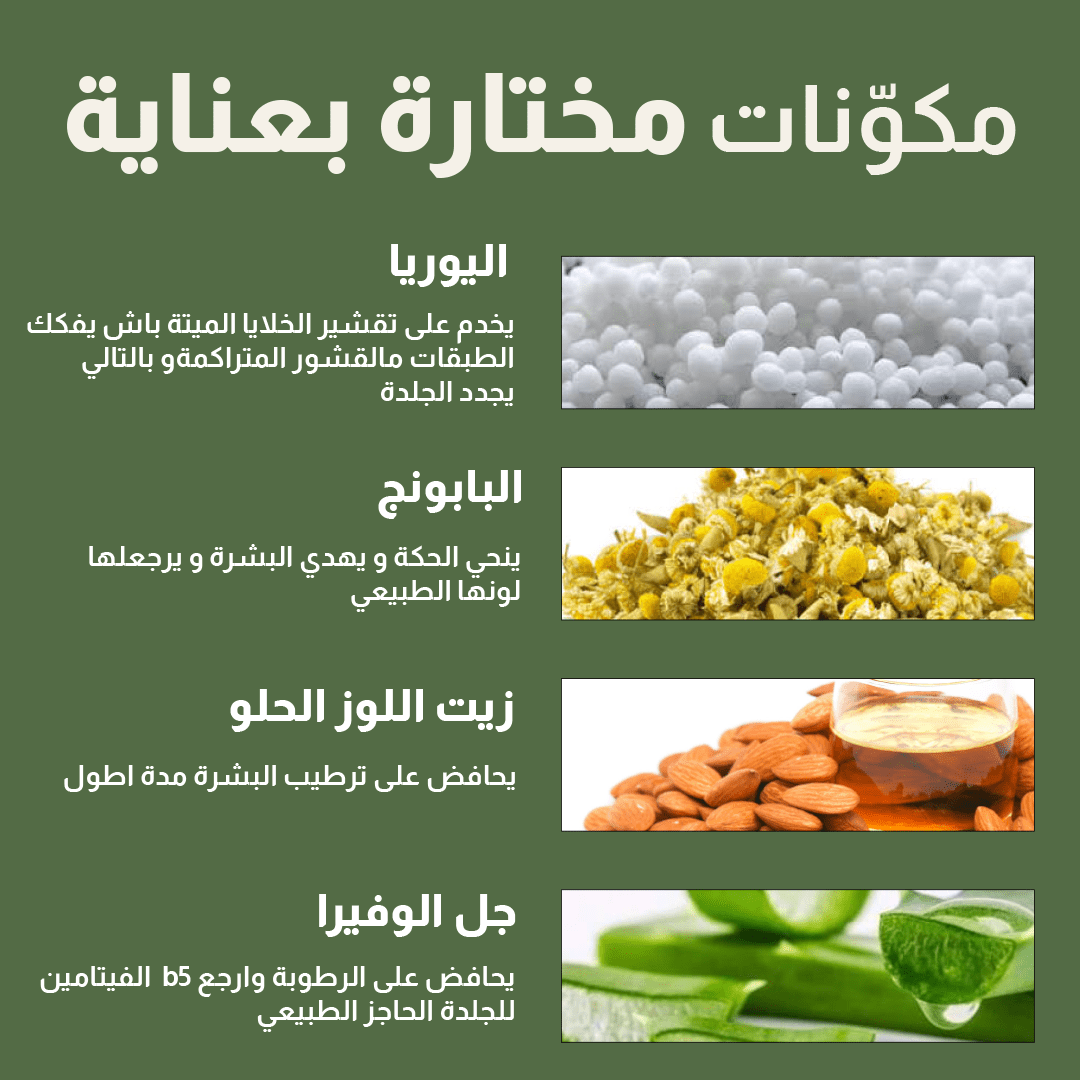 Crème à tout faire 90gr - Nour Pharma