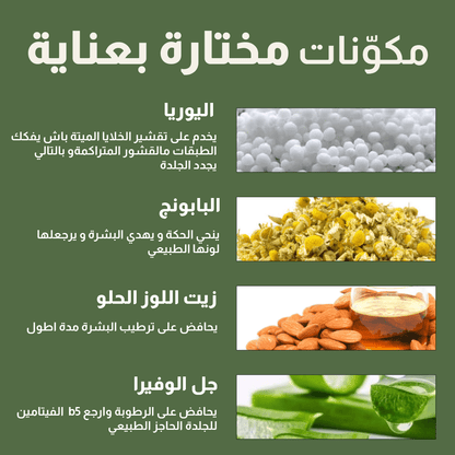 Crème à tout faire 90gr - Nour Pharma