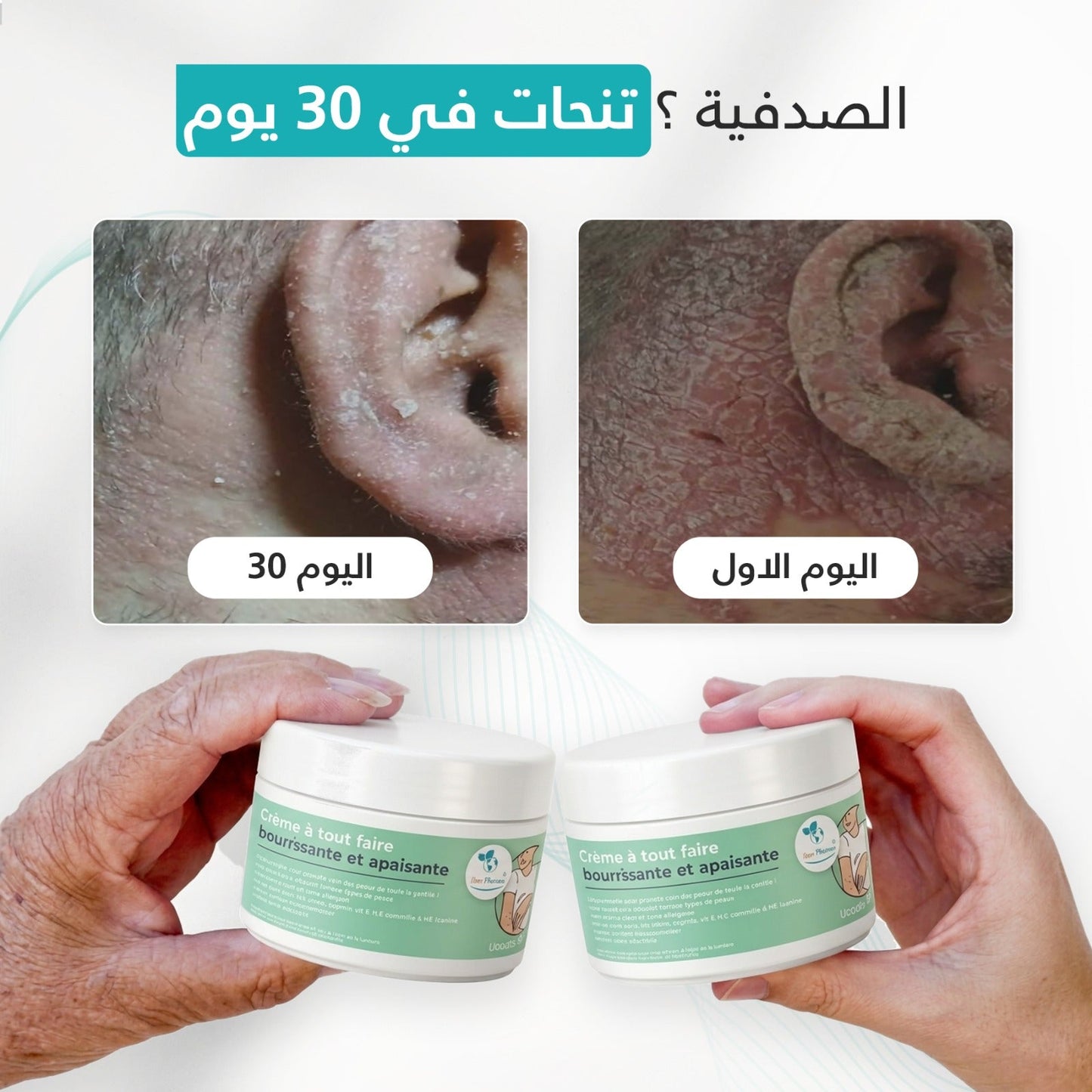 Crème à tout faire 90gr - Nour Pharma