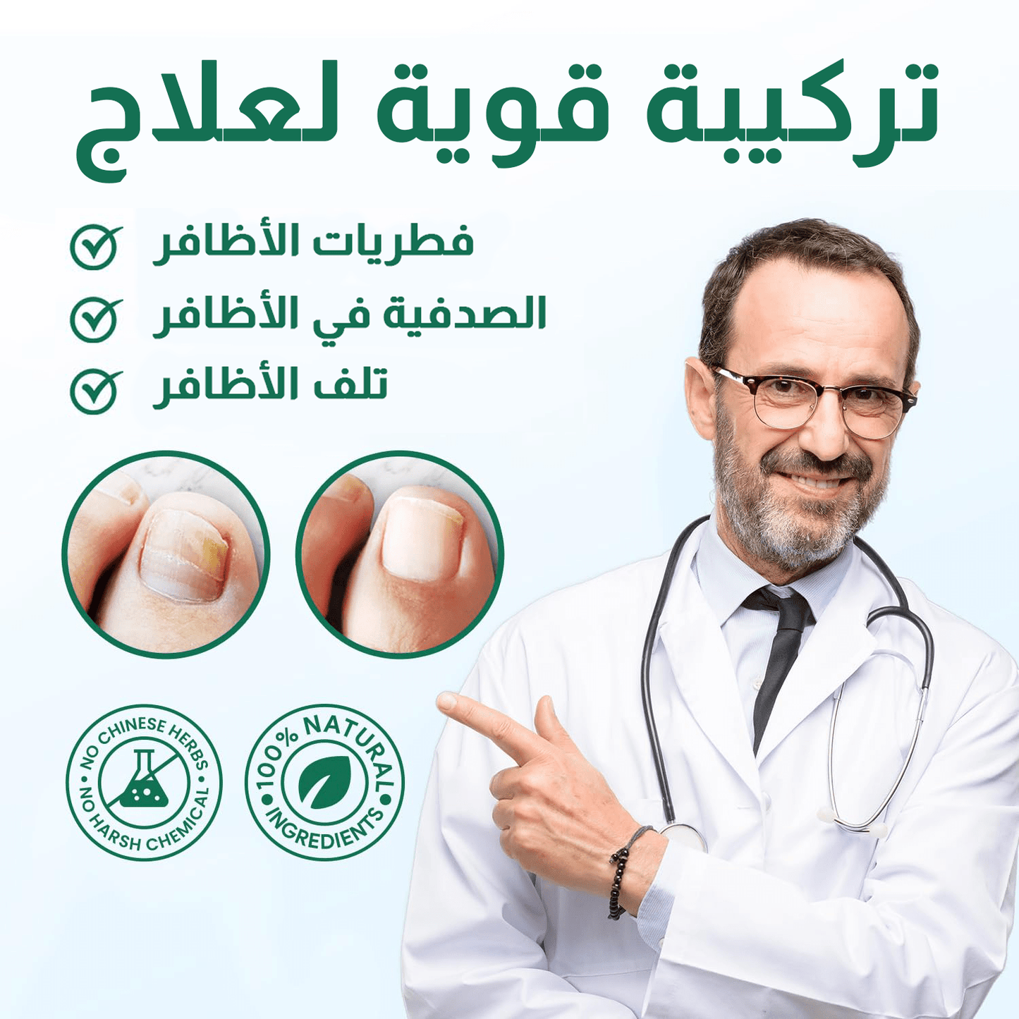 Crème Antifongiques 90gr - Nour Pharma