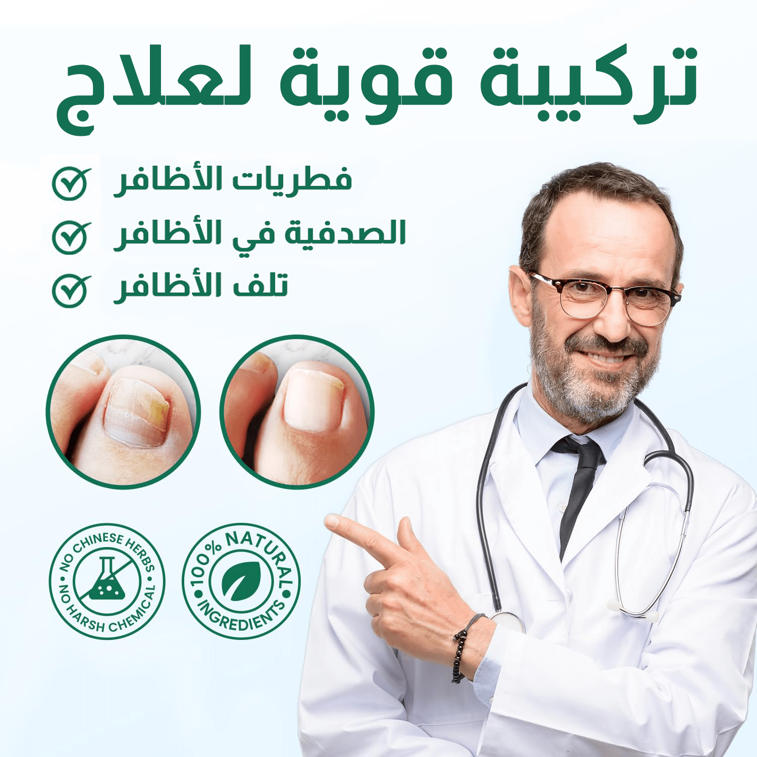 Crème Antifongiques 90gr - Nour Pharma