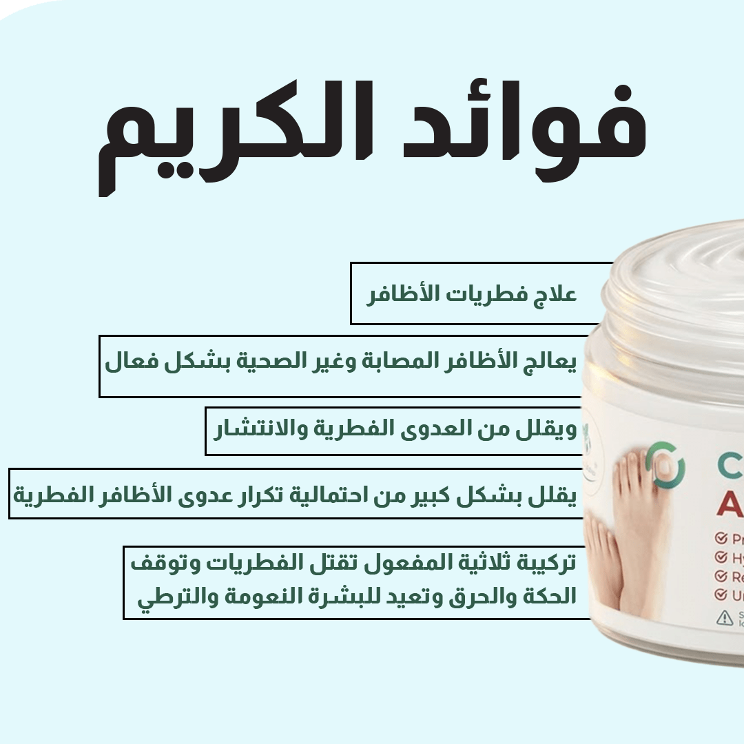 Crème Antifongiques 90gr - Nour Pharma