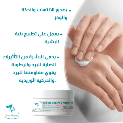Crème contre engelures 110 gr - Nour Pharma