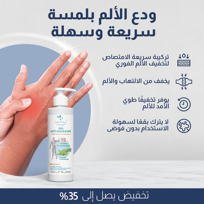 Gel Anti Douleurs 200ml - Nour Pharma