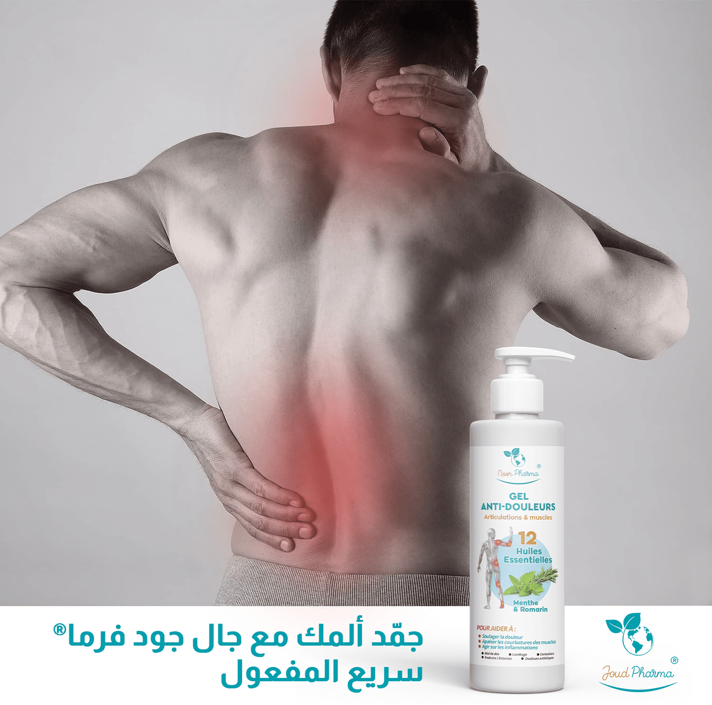 Gel Anti Douleurs 200ml - Nour Pharma