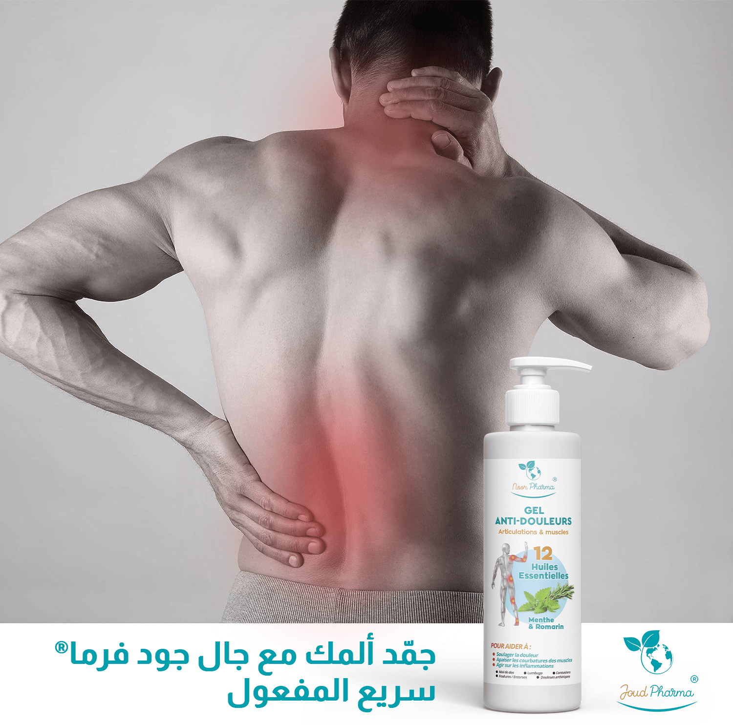Gel Anti Douleurs 200ml - Nour Pharma