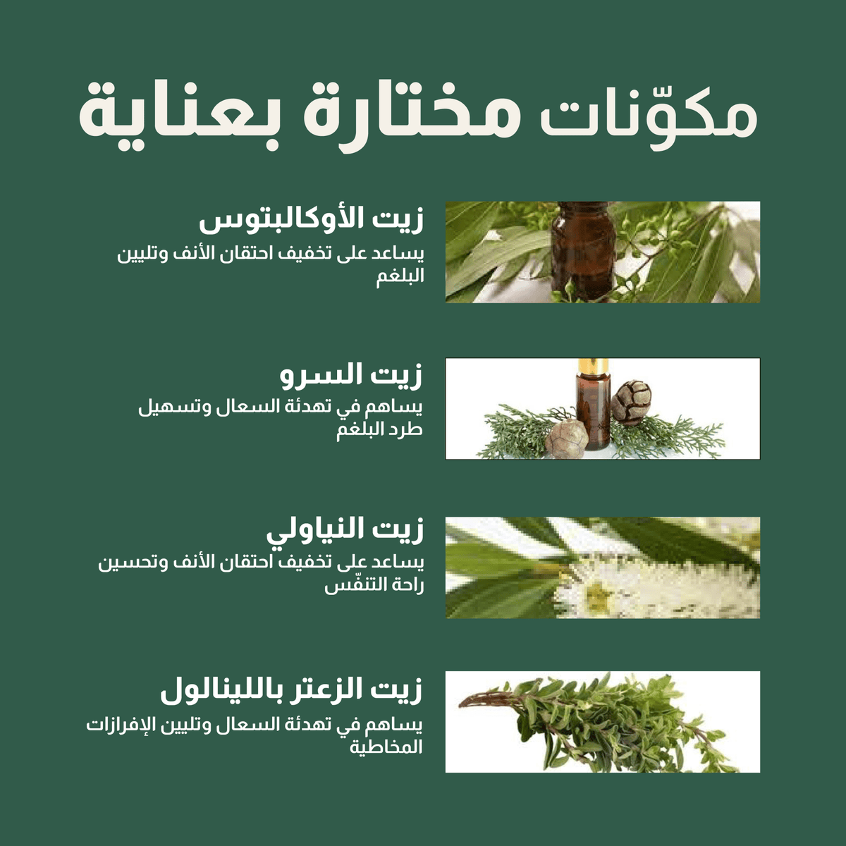 Gel Anti-Toux 90gr - Nour Pharma