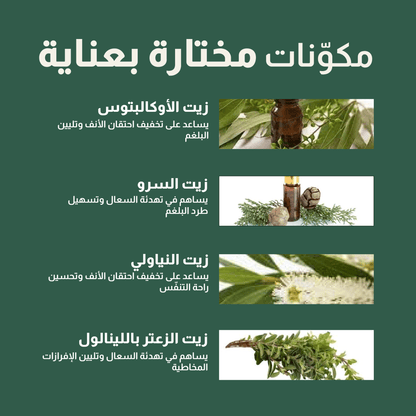 Gel Anti-Toux 90gr - Nour Pharma