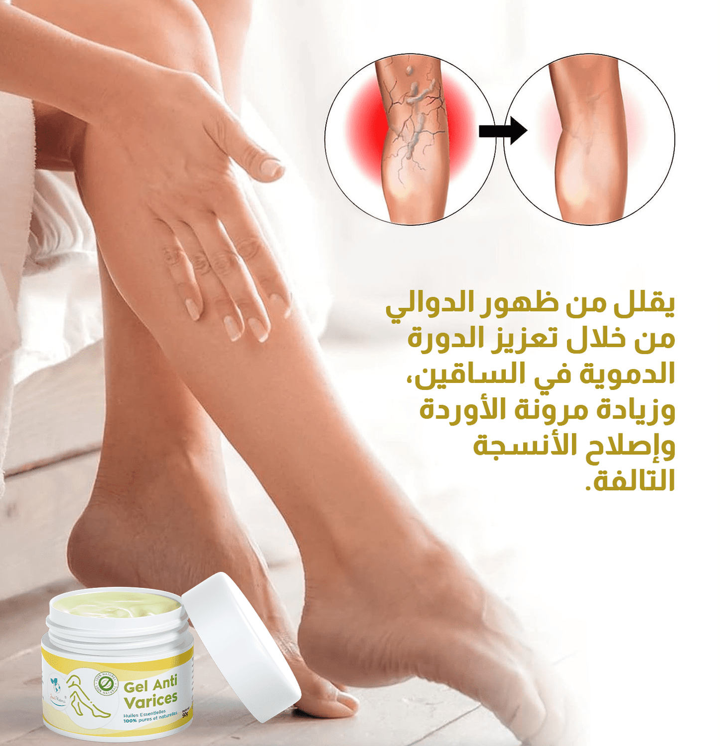 Gel Anti - Varices 90gr - Nour Pharma