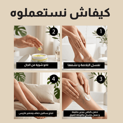 Gel Anti-Varices 90gr - Nour Pharma